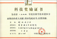 榮鑫泵業(yè)科技獎(jiǎng)勵(lì)